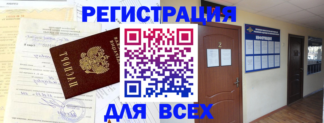 прописка иностранных граждан в Коврове