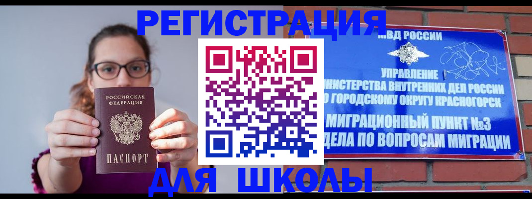 прописка для кредита в Коврове
