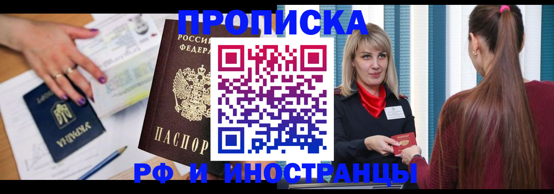 временная регистрация законно в Коврове
