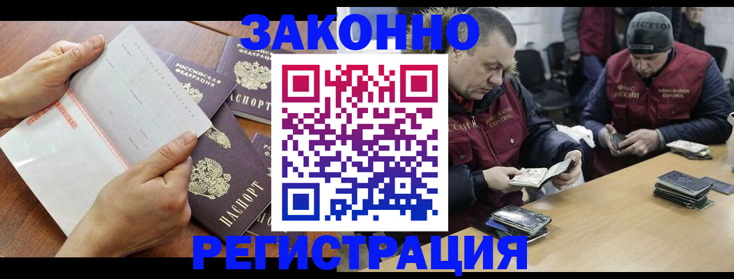 временная регистрация в Коврове