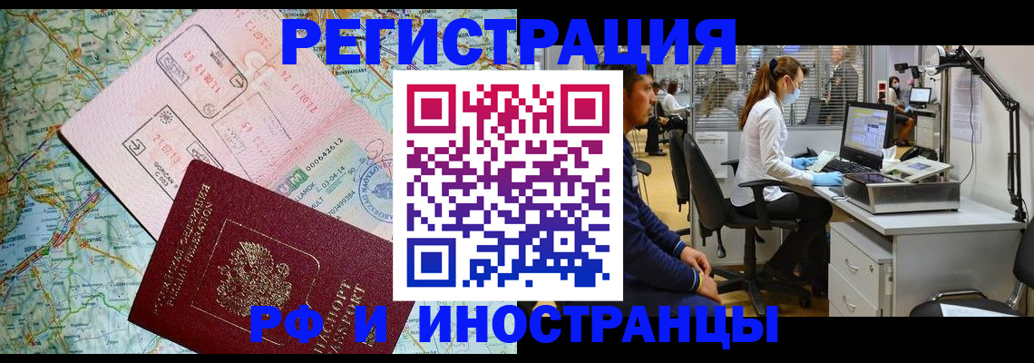 прописка штамп в Коврове