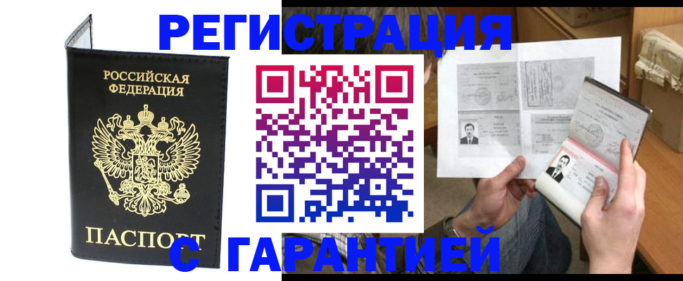 прописка иностранных граждан в Коврове