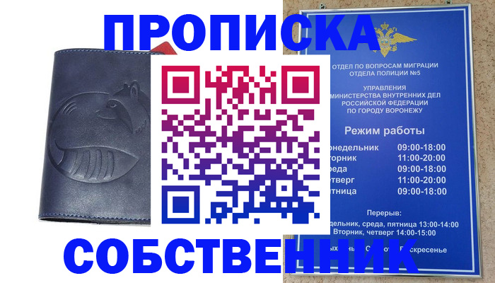 прописка ребенка в Коврове