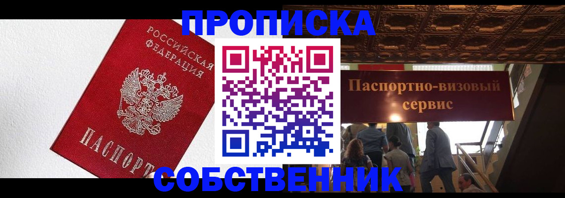 временная регистрация для школы в Коврове