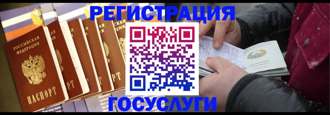 прописка для работы в Коврове